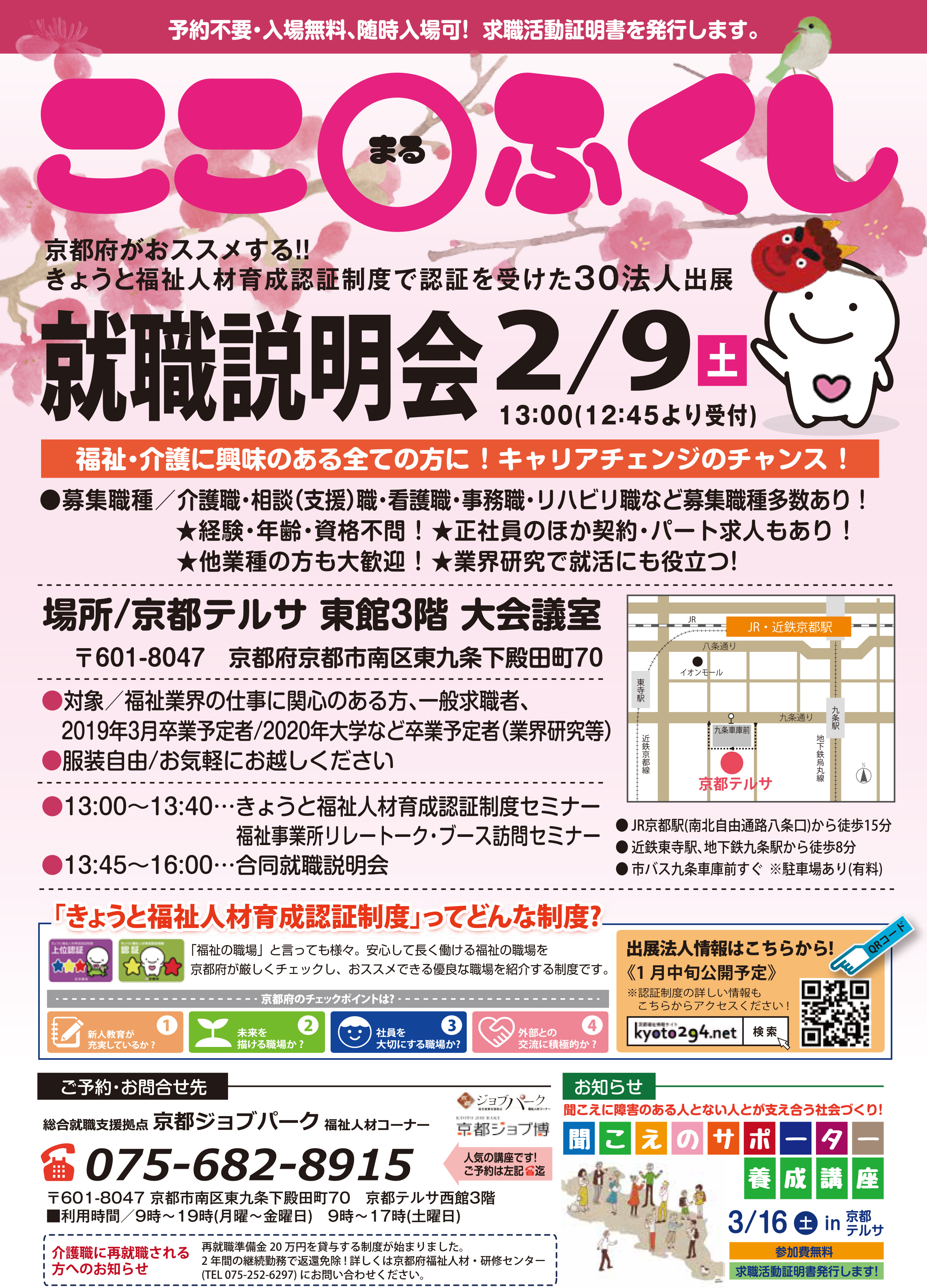 ここまる福祉の出展について ニュース ニュース 社会福祉法人 同和園 ともいきのまちづくり